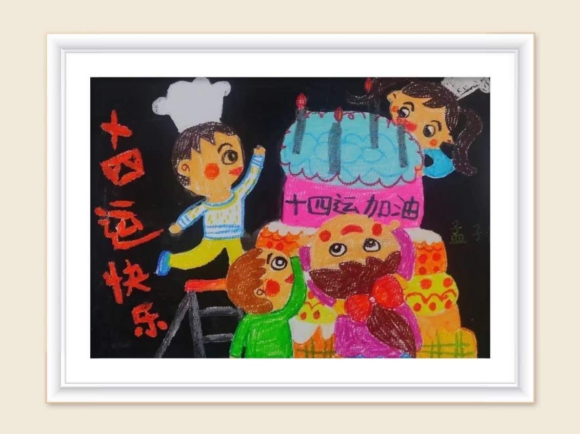 省小天鹅艺术团在全市开展迎全运小画家争做文明好少年绘画大赛活动